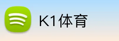 K1体育 logo